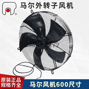 Ventilador Radial YSWF102L60P4-675N-600S de 5 Aspas, 2800 RPM, Motor con Núcleo de Cobre para Extracción de Aire en Cámaras Frigoríficas - Product Image 4