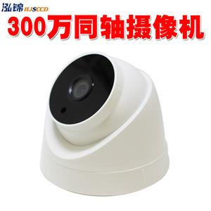 Caméra Dôme CCD Hjs 300 AHD Analogique Surveillance Vision Nocturne Compression H.264 - Product Image 1
