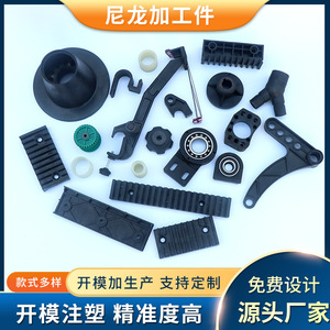 Pièces en caoutchouc et plastique personnalisées Zhongjun pour composants mécaniques, accessoires en plastique technique noir résistant à l'usure - Product Image 2