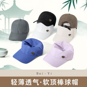 Summer Baseball Cap For Men Nylon Mesh Breathable Sun Protection Outdoor Sports Hat Foldable Solid Color Logo - Product Image 2