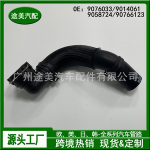 Manguera de Refrigerante para Chevrolet Cruze 9076033, Pieza de Repuesto para el Tanque de Agua del Radiador - Product Image 4