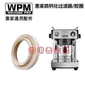 Junta de sellado de goma para cafetera Wpm, accesorio para cabezal de máquina tipo bomba KD230 - Product Image 1