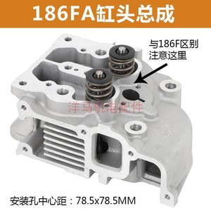 Conjunto de Cabeza de Cilindro para Motores Diésel Refrigerados por Aire 173 178 186FA 188 192 195F 198 - Product Image 2