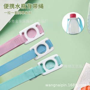 Drink Holder Water Bottle <b>Lanyard</b> Portable Beverage Strap For Kids And Adults <b>Polyester</b> Miniature Simple Style - Product Image 3