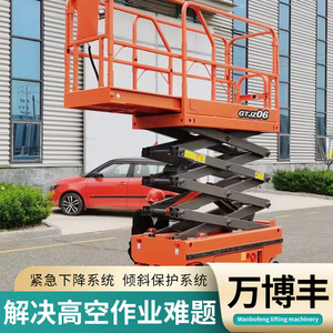 รถยกแบบกรรไกรขับเคลื่อนด้วยตัวเอง Wanbofeng 12 เมตร แพลตฟอร์มไฮดรอลิก สำหรับซ่อมบำรุงโรงงาน ซ่อมไฟถนน ผลิตตามสั่ง - Product Image 2
