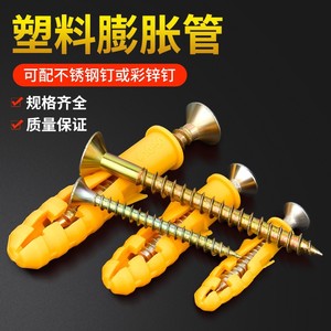 Baolian Plastic Expansion Tube 8 Mm Tapered Head Standard Type For General Use With Self Tapping Screw - Product Image 3