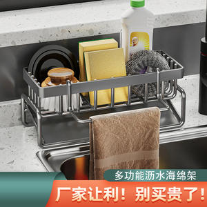 ชั้นวางของในครัวอเนกประสงค์ รูปทรงสี่เหลี่ยมผืนผ้า ทำจากเหล็ก สำหรับเก็บผ้าเช็ดจาน ที่คว่ำจานในอ่างล้างจาน ไม่ต้องติดตั้ง ความลึก 8-11.9 นิ้ว - Product Image 2