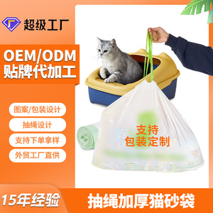 Sacs à déchets pour animaux de compagnie à cordon épaissi pour l'élimination des excréments de chat, sacs à crottes en plastique de grande taille avec poignée, faciles à transporter - Product Image 4