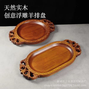 Plato para carne de cordero de madera maciza con asa para uso en hoteles y restaurantes - Product Image 3