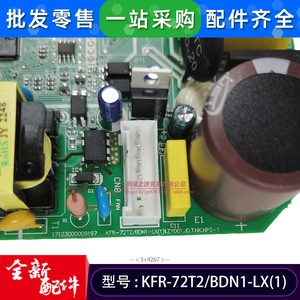 แผงควบคุมหลักเครื่องปรับอากาศมีเดีย รุ่น KFR-72T2BDN1-LX1 หมายเลขอะไหล่ 17123000009267 สำหรับยูนิตภายในอาคาร ใช้ในเชิงพาณิชย์ - Product Image 5