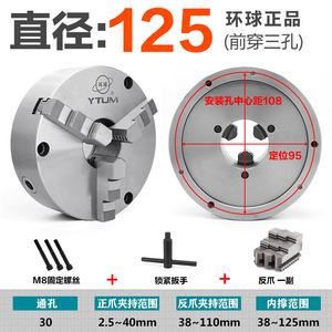 Ytum Three Jaw Chuck K21 125mm Self Centering <b>Lathe</b> Chuck With <b>Tool</b> And Spare Jaws - Product Image 5