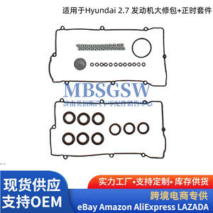 Kit de réparation de moteur, kit de courroie de distribution pour Hyundai Sonata Kia 2.7L G6BA DOHC, références 24312 37500 24810 37120 - Product Image 3