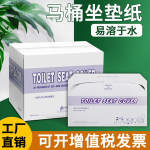 Couvre-siège de toilette jetable, 250 feuilles, jetables dans les toilettes, usage hôtelier, blanc - Product Image 5
