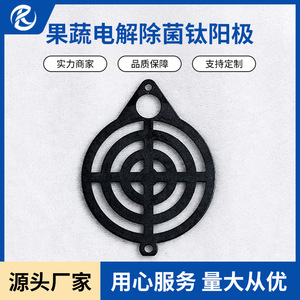 Plaque d'électrode en titane Ta1 pour le nettoyage des fruits et légumes, la désinfection, la conservation des aliments, surface anodisée - Product Image 2