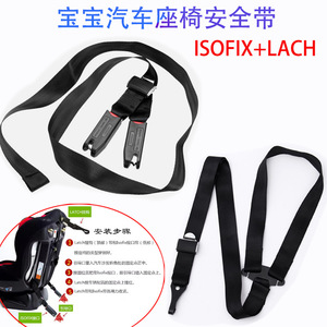 ตัวเชื่อมต่อ ISOFIX พร้อมระบบยึดเบาะนิรภัยเด็กแบบ LATCH สากล วัสดุโพลีเอสเตอร์แบบยึดสองจุด - Product Image 2