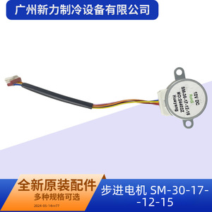 มอเตอร์พัดลม Midea รุ่น SM-30-17-12-15 12V DC สำหรับเครื่องปรับอากาศ มอเตอร์ส่ายแบบแกว่ง ดีไซน์โลหะที่แม่นยำ - Product Image 5