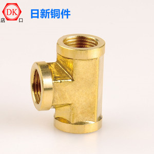 DK Brass Tee Connector NPT Thread 3 Way Plumbing Fitting Industrial HVAC Parts - Product Image 1