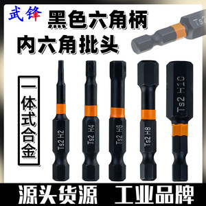 Fuxin Hex Shank Internal Hex <b>Screwdriver</b> <b>Bit</b> T52H2.5 Quick Change Chuck Black Oxide Finish - Product Image 5