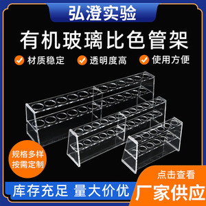 ชั้นวางหลอดทดลองอะคริลิคแบบใส 6 รู 12 รู แถวเดี่ยว แถวคู่ - Product Image 5