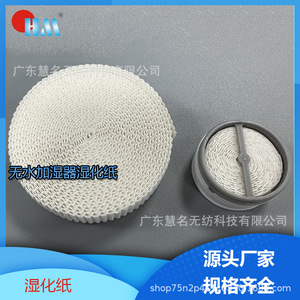 ResMed <b>Humidifying</b> Sheets Cotton Pulp White Disposable For Air Filtration - Product Image 5