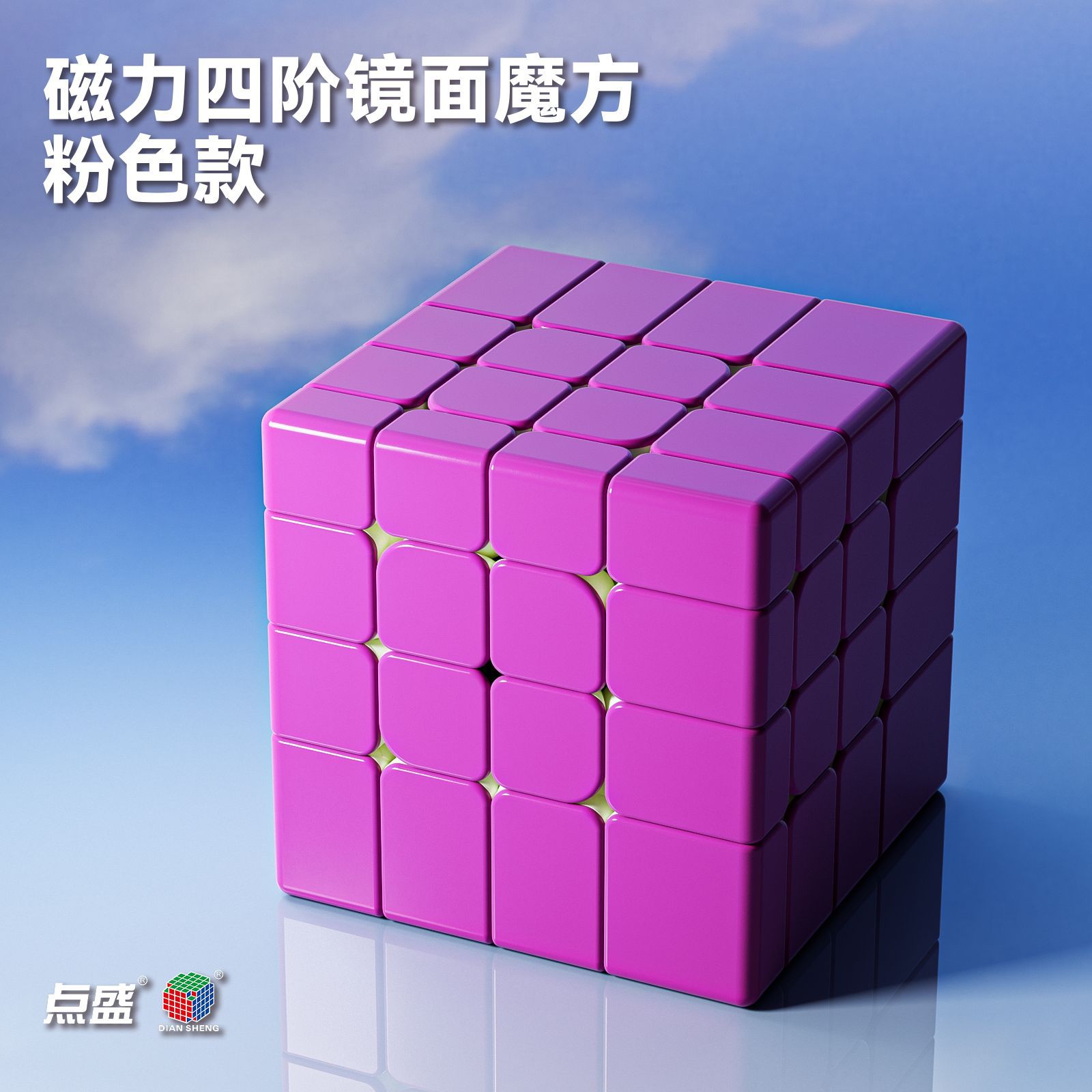 กระจกทรงแหลม 4 ชั้น - สีชมพู