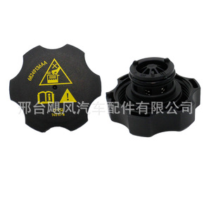 Jeep Grand Cherokee <b>Radiator</b> <b>Cap</b> 68249136AA 145 KPa For Engine Coolant System Replacement - Product Image 1