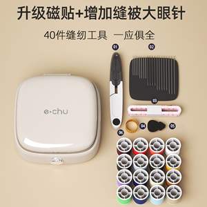 Kit de couture magnétique A-Chu, boîte à aiguilles et fils portable de 40 pièces avec aimant intégré pour la maison et le dortoir - Product Image 2