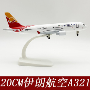 Modèle d'avion en alliage de 20 cm Iran <span class=keywords><strong>Aviation</strong></span> Iran 321, objets de collection commémoratifs, modèle d'avion Airbus 321 - Product Image 2