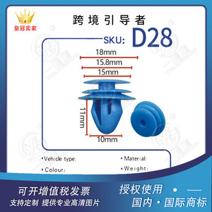 D28 <b>Car</b> Door Panel <b>Clips</b> For Hyundai ElantraTucson Replacement PA66 Fasteners 8Pcs10Pcs20Pcs60Pcs100Pcs500Pcs - Product Image 5
