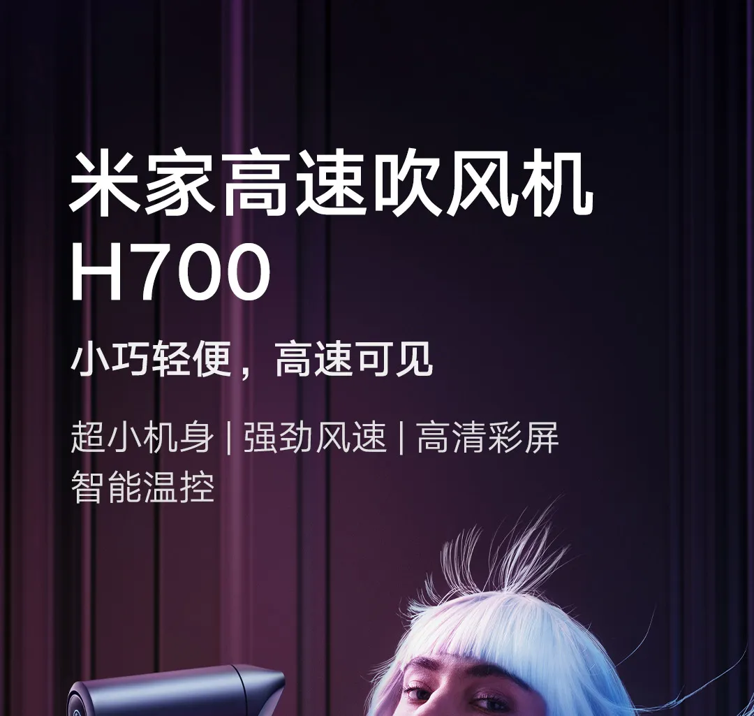 Xiaomi MIJIA Mi Water Ionic Hair Dryer H700 - Quick Dry