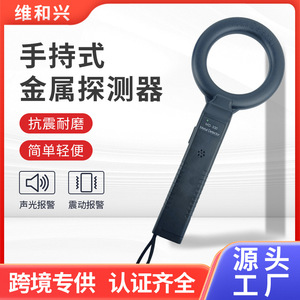 Md 300 Handheld Metal Detector Portable Round Security Scanner For Schools Exam Rooms Needle Detection Device - Product Image 3