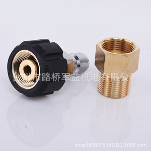 High Pressure <b>Washer</b> M22 To 3/8 Male Adapter Connector <b>Copper</b> External M22 14 For Cleaning Degreasing - Product Image 1