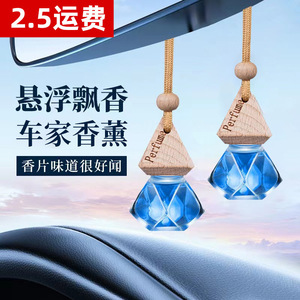<b>Car</b> Perfume Pendant Hanging <b>Diffuser</b> 10ml Essential Oil Fragrance Decor <b>For</b> <b>Car</b> Home Use - Product Image 1