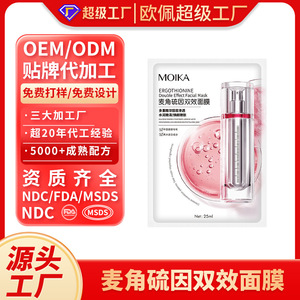 Masque facial à l'ergothionéine 25 ml, hydratant, anti-rides, blanchissant, raffermissant - Product Image 3