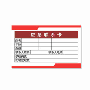 Tarjetas de Emergencia Portátiles al por Mayor, Tarjetas de Primeros Auxilios, Tarjetas de Asistencia Médica, Tarjetas de Seguridad para Exteriores - Product Image 3