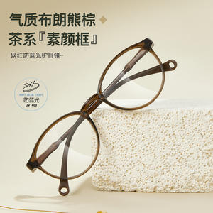 Montura de Gafas Ovaladas Danyang TR90, Montura Completa, Anti Luz Azul, Unisex, Lentes Acrílicas W72371 - Product Image 4