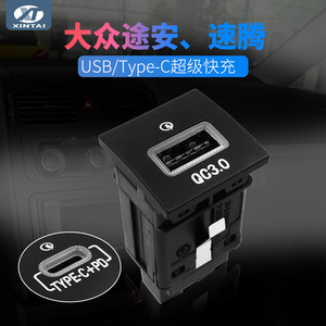 Cargador de coche Xintai tipo C QC3.0, carga rápida para Volkswagen Sagitar 2011-2015, puerto USB con clip - Product Image 1