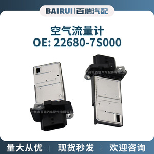 Débitmètre d'air 22680-7S000 pour Nissan Teana Livina Tiida, pièce de rechange pour capteur de gaz - Product Image 5