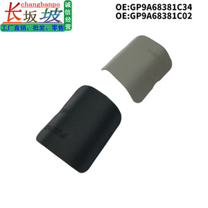 Cubierta de fusibles Mazda 6 GP9A68381C34, pieza de plástico para el capó del motor, tipo clip. - Product Image 3