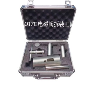 Herramienta JF017E JF016E para Extraer Válvulas Solenoides de Transmisión Automática para Caja de Cambios - Product Image 2