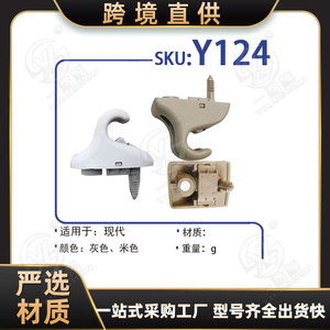 Xinyida Sun Visor <b>Clips</b> Y124 For Hyundai Elantra I30 Accent IX35 Plastic Nylon Screw Installation - Product Image 5