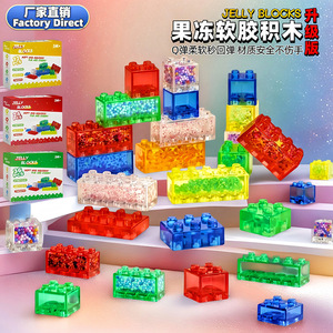 Jelly Building Blocks, <b>Large</b> Transparent Jelly Building Blocks, Versatile Assembly <b>Soft</b> Rubber Building Blocks - Product Image 3