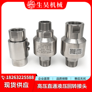 Joint rotatif en acier inoxydable 304, rotation à 360 degrés pour eau, gaz, vapeur, huile hydraulique - Product Image 3