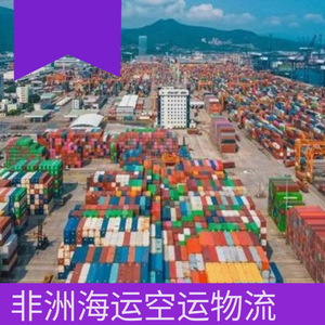 Logistique Hon Hai Afrique : Livraison porte-à-porte avec dédouanement et taxes incluses pour le transport de marchandises en Afrique - Product Image 4