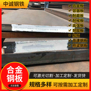 Placa de acero aleado 20CrMo laminada en caliente, placa de espesor medio 15CrMo, corte para maquinaria minera, acero resistente a la abrasión, estándar GB - Product Image 5