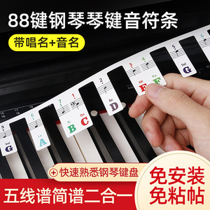 Piano Keyboard Stickers 88 <b>Keys</b> Musical Notes <b>Labels</b> For Electric Piano Electronic Keyboard With Solfa And Staff Notation - Product Image 3