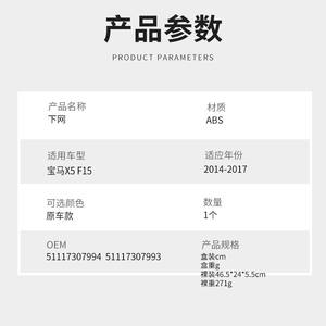 Grille de pare-chocs inférieure BMW X5 F15 2014-2017, panneau de garniture en ABS, cadre de phare antibrouillard gauche et droit - Product Image 3