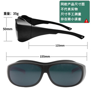 Lunettes de sécurité laser professionnelles 590-690nm, monture noire, lentille de 1.5mm, Protection anti-lumière rouge pour l'épilation, le soudage et le marquage - Product Image 5