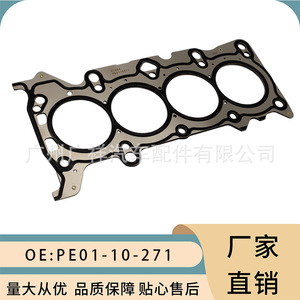 Mazda Metal Cylinder Head <b>Gasket</b> Pe01-10-271 Std Size For Pex2 Pey5 Pey7 - Product Image 5