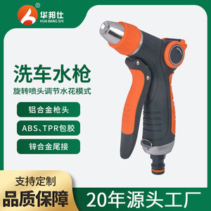 Pistolet à eau haute pression réglable pour tuyau d'arrosage, idéal pour le lavage de voitures et l'arrosage des plantes, revêtement plastique - Product Image 5